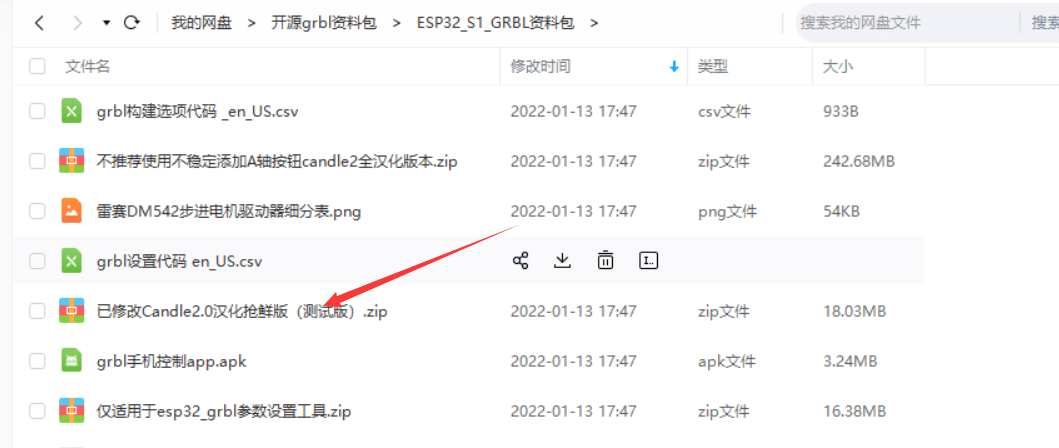 grbl esp32控制卡用户驱动安装与快速入门教程