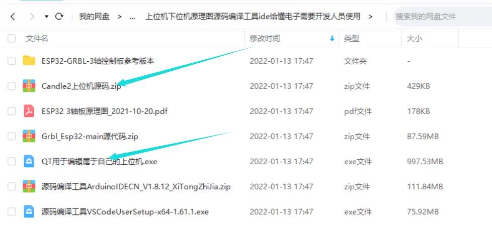 grbl上位机二次开发candle的编译、DIY修改与发布