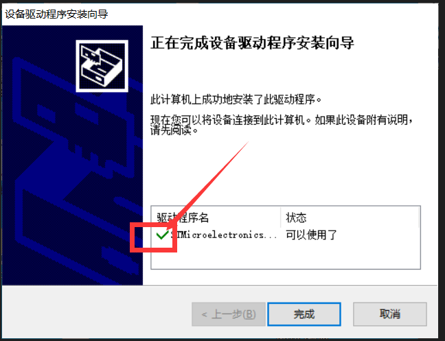 grblhal stm32F4五轴板USB虚拟串口驱动的安装教程