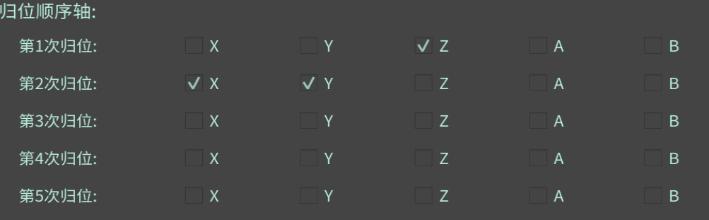 V4-机械回零/限位 V4-机械回零/限位