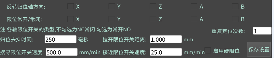 V4-机械回零/限位 V4-机械回零/限位