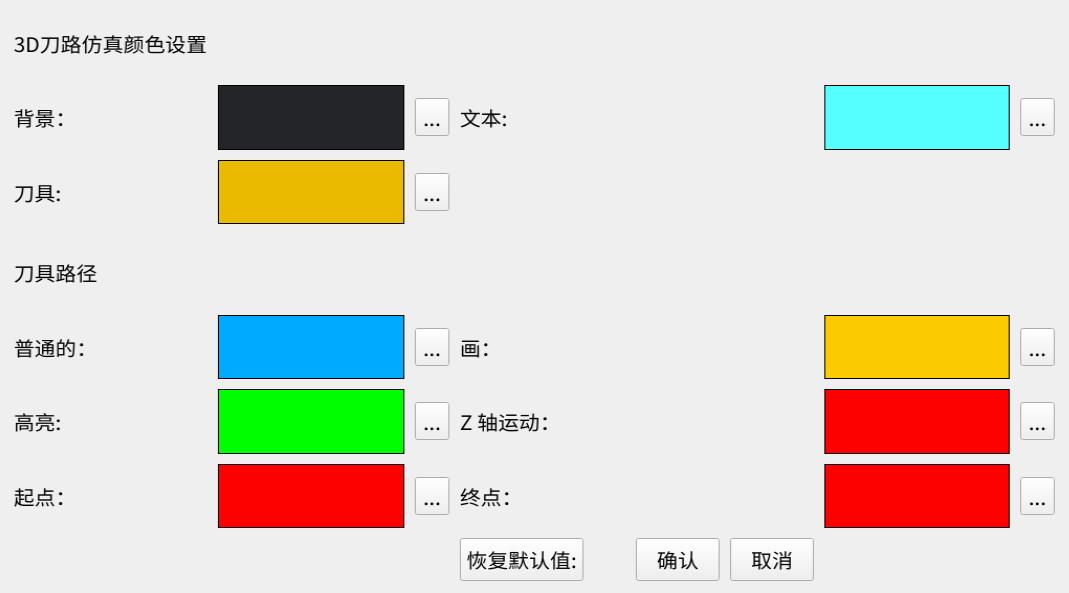 3d刀路仿真 3d刀路仿真